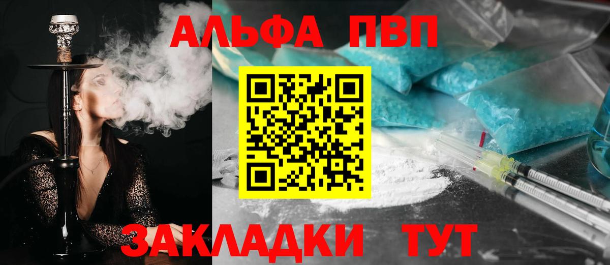 APVP мука  Вход с VPN  наркотики  A-PVP  Серпухов  Alfa_PVP Соль 