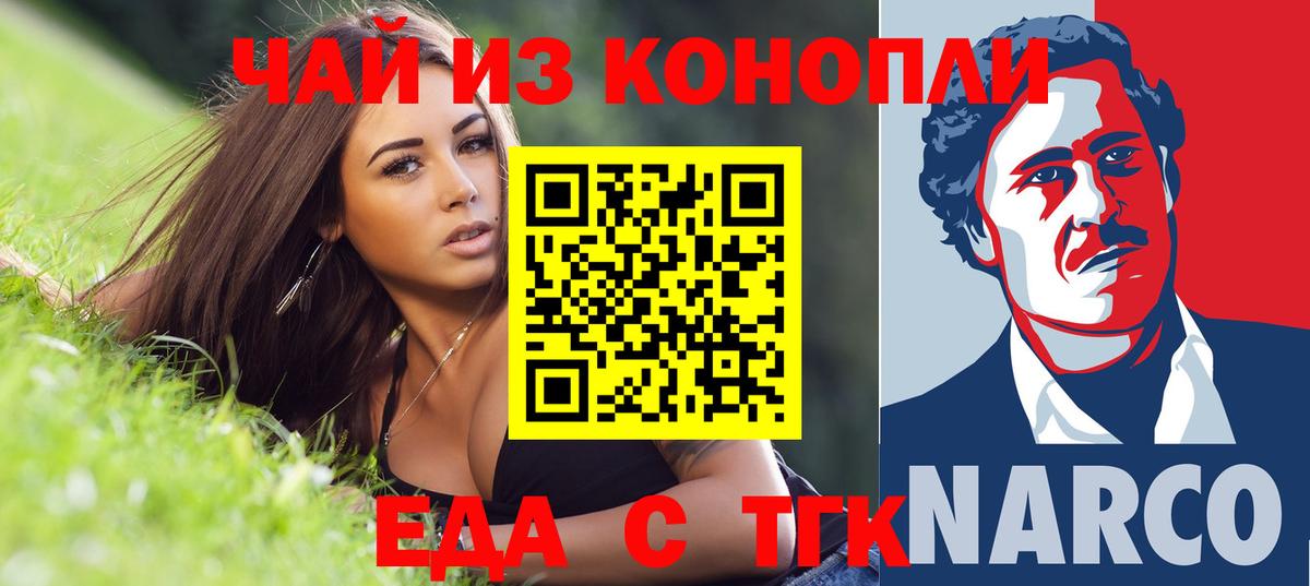 Печенье с ТГК конопля  Вход с VPN  Серпухов 