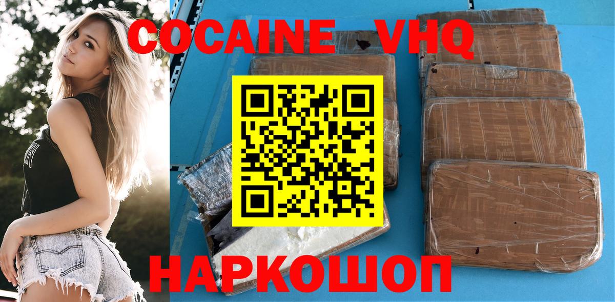 COCAIN 97% Серпухов