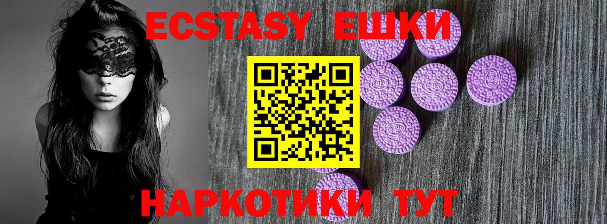 ЭКСТАЗИ  Вход с VPN  Ecstasy бентли  Серпухов  Ecstasy 250 мг 