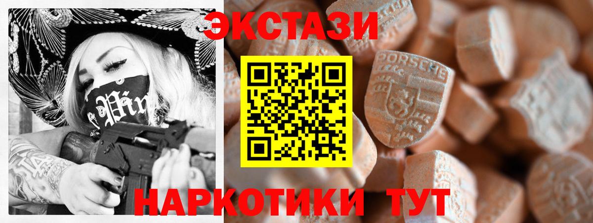 Экстази таблы Серпухов