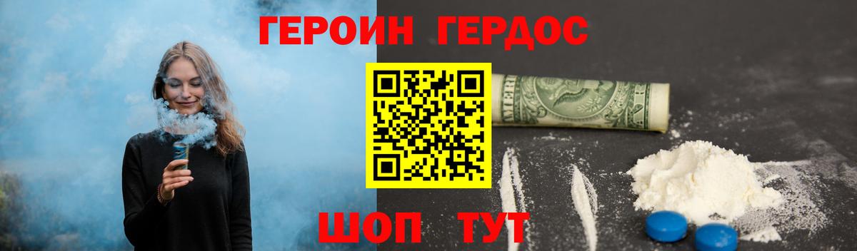 Героин гречка Серпухов