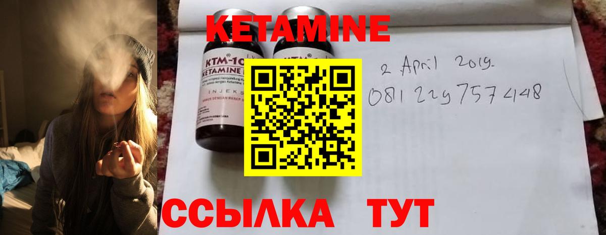 КЕТАМИН VHQ  КЕТАМИН ketamine  Серпухов  Вход с VPN 