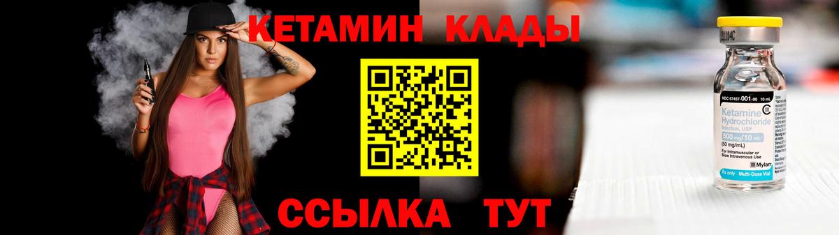 Кетамин ketamine Серпухов