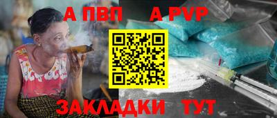 ALPHA PVP Обь