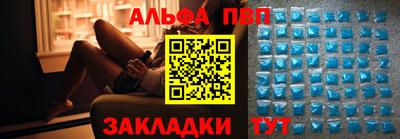 альфа пвп VHQ Обнинск