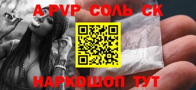 ALPHA PVP Обь