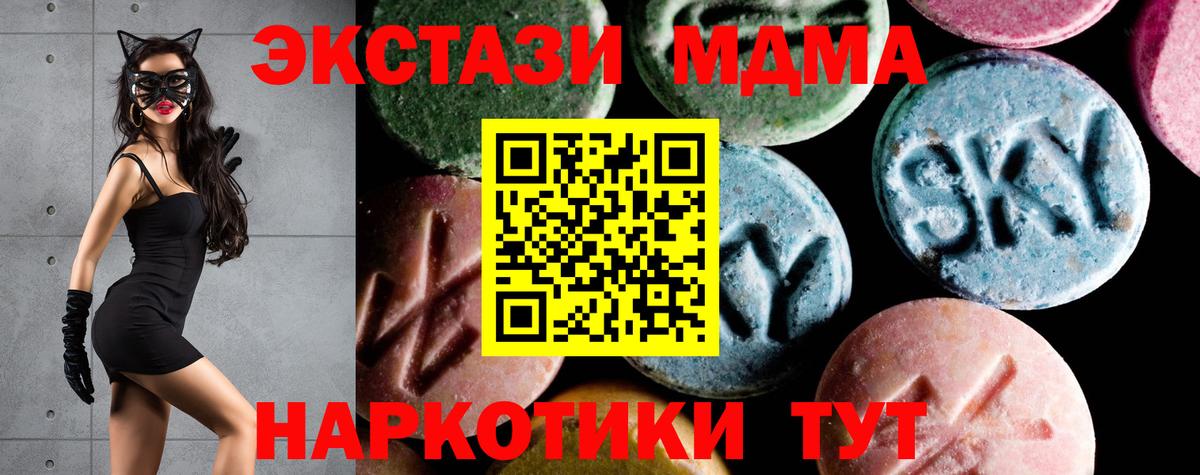 MDMA  МДМА кристаллы  Вход с VPN  МДМА VHQ  Серпухов 