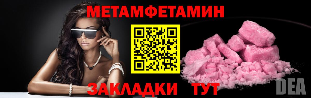 Серпухов  МЕТАМФЕТАМИН Methamphetamine  Вход с VPN 