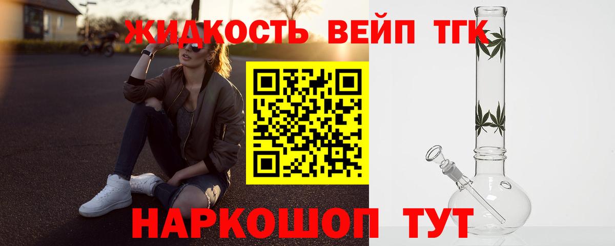 ТГК концентрат  Дистиллят ТГК Wax  Вход с VPN  Серпухов 